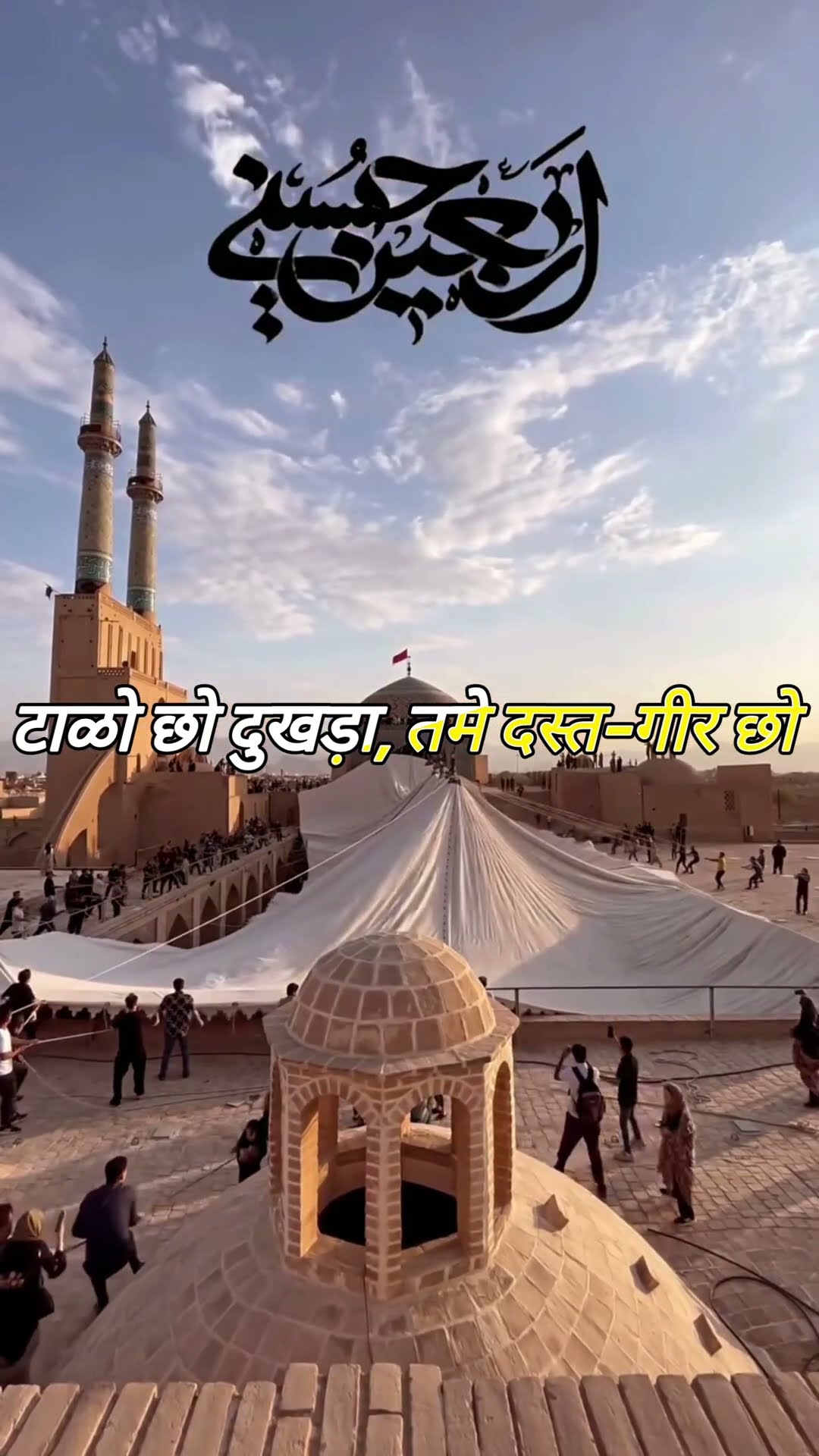 Peero na Peer cho Roshan Jamir cho gause Latest Qawwali Gujarati naat Sharif status 2024 11vi Sharif
